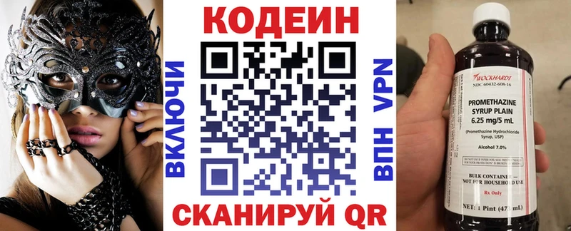 где найти наркотики  даркнет официальный сайт  Кодеиновый сироп Lean напиток Lean (лин)  Раменское 