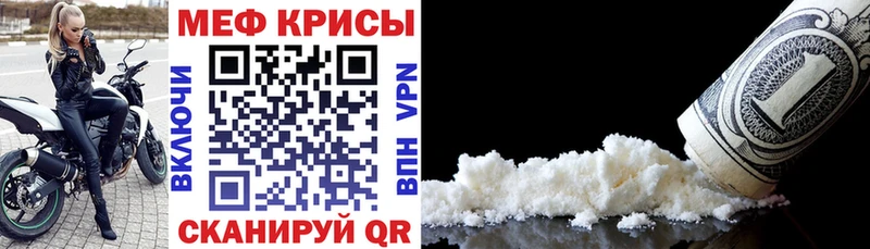 Мефедрон кристаллы  Раменское 
