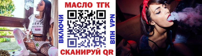 Дистиллят ТГК гашишное масло  блэк спрут ТОР  Раменское 